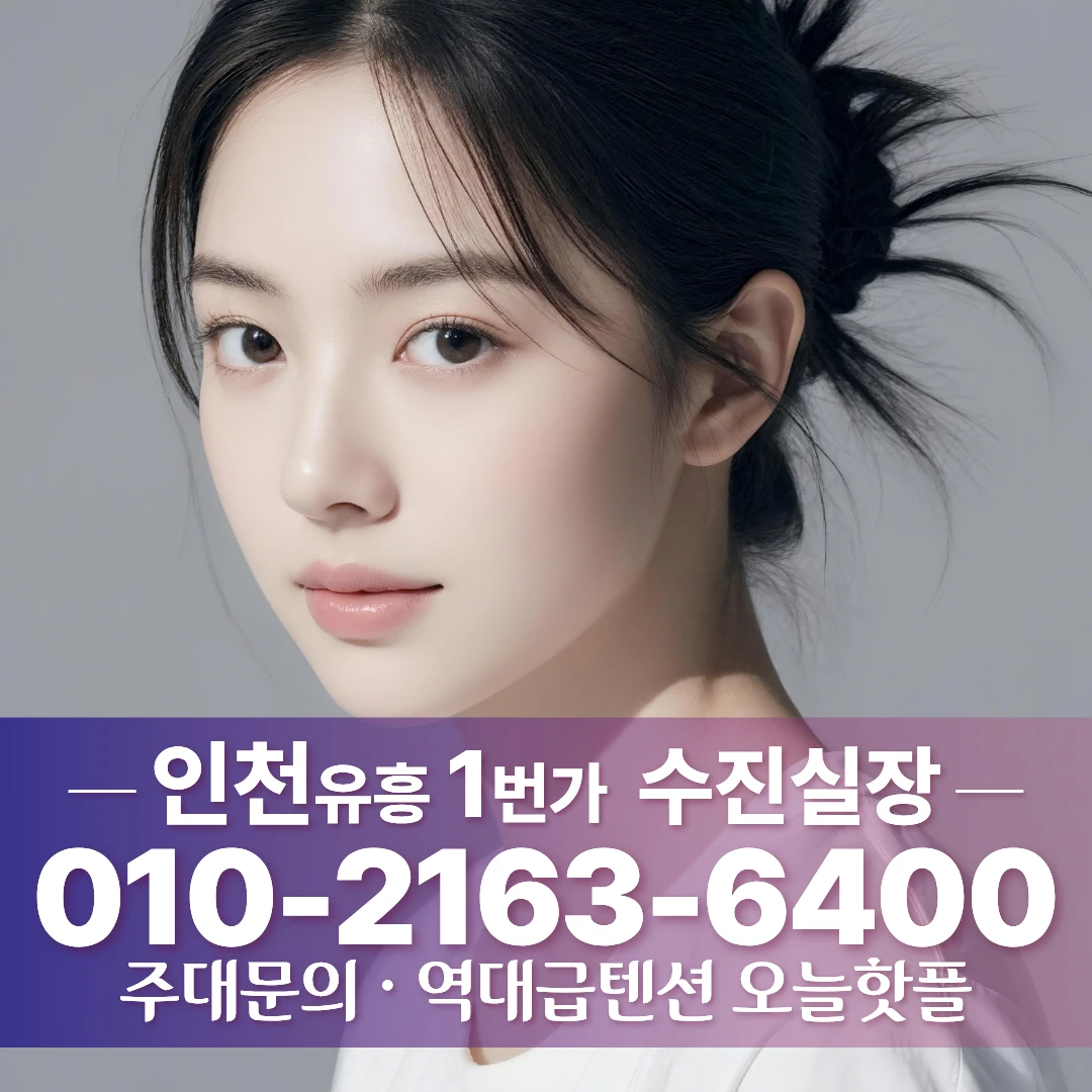 송도다국적노래방