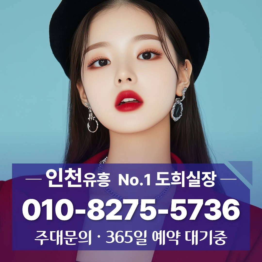 송도쓰리노