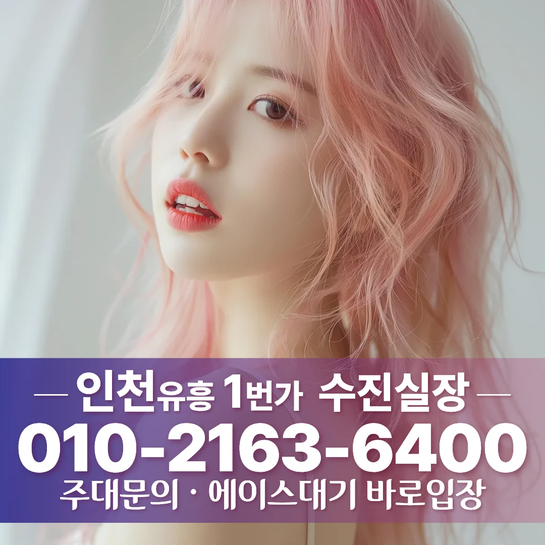 송도풀싸롱