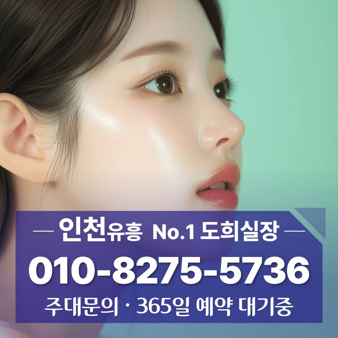 연수구하이퍼블릭