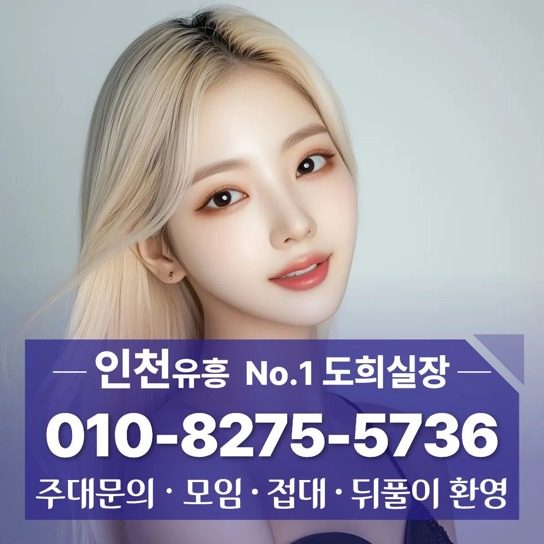 청라풀싸롱