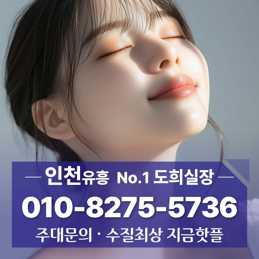 간석동다국적노래방