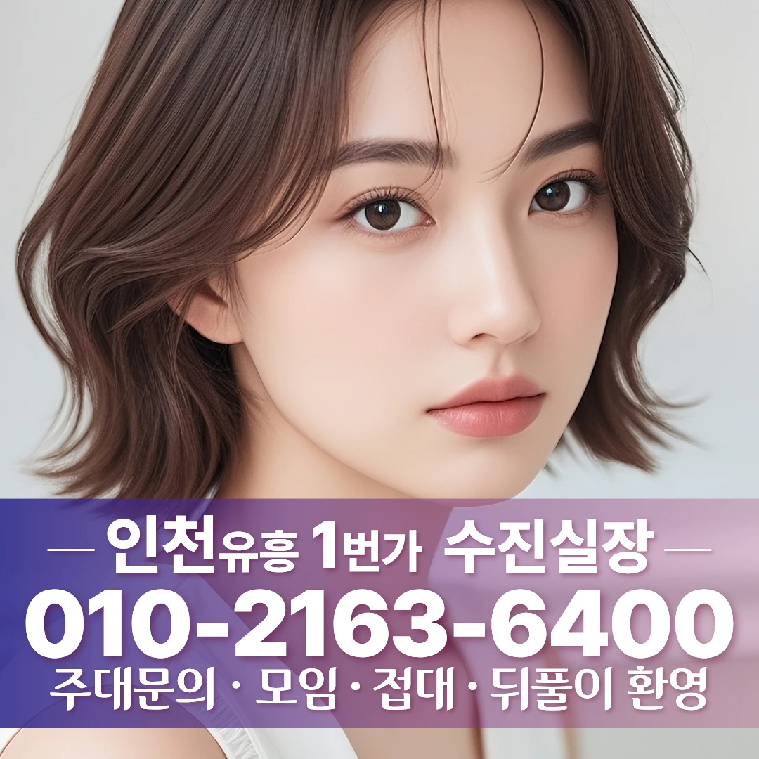 연수구호빠