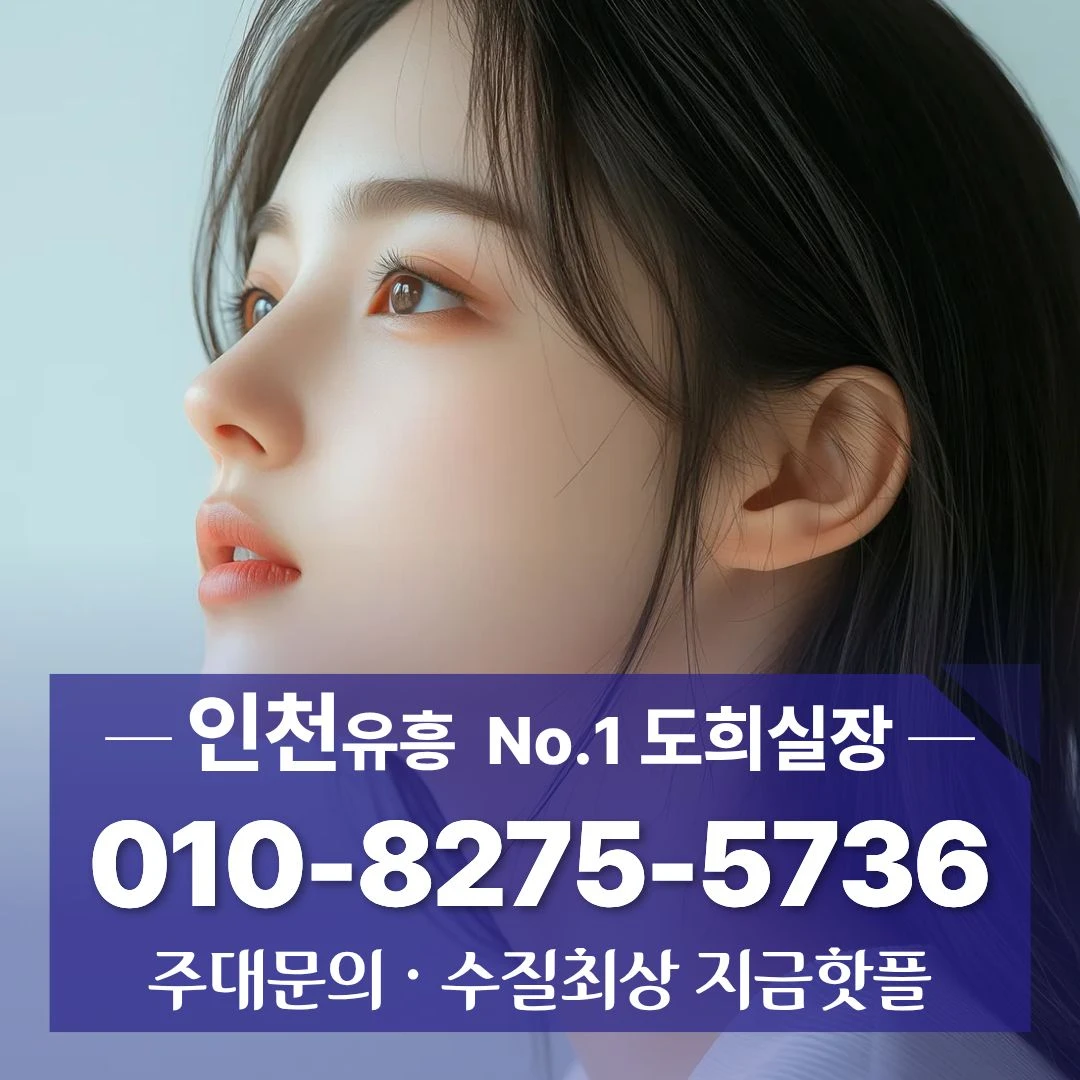 청라풀싸롱