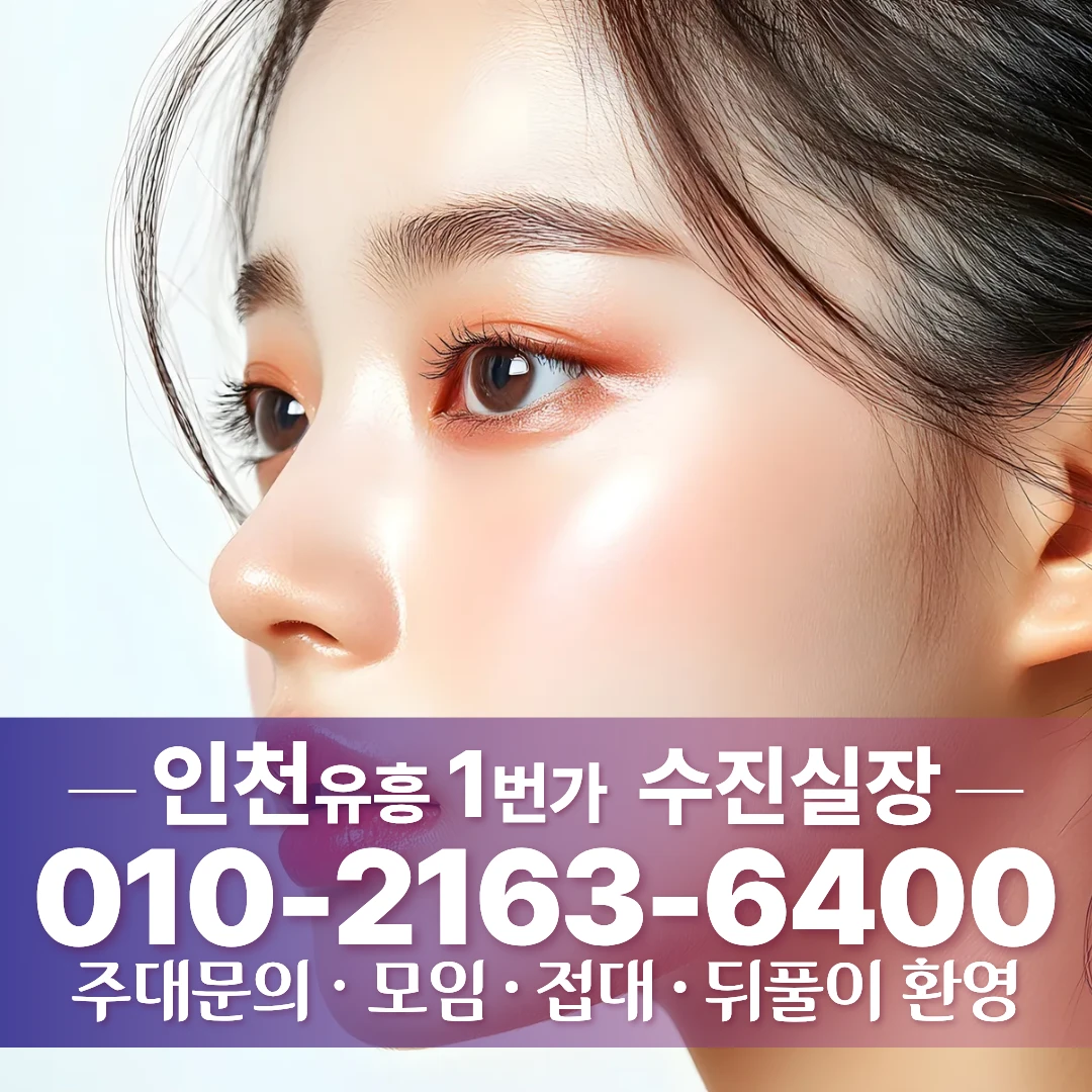 인천퍼블릭