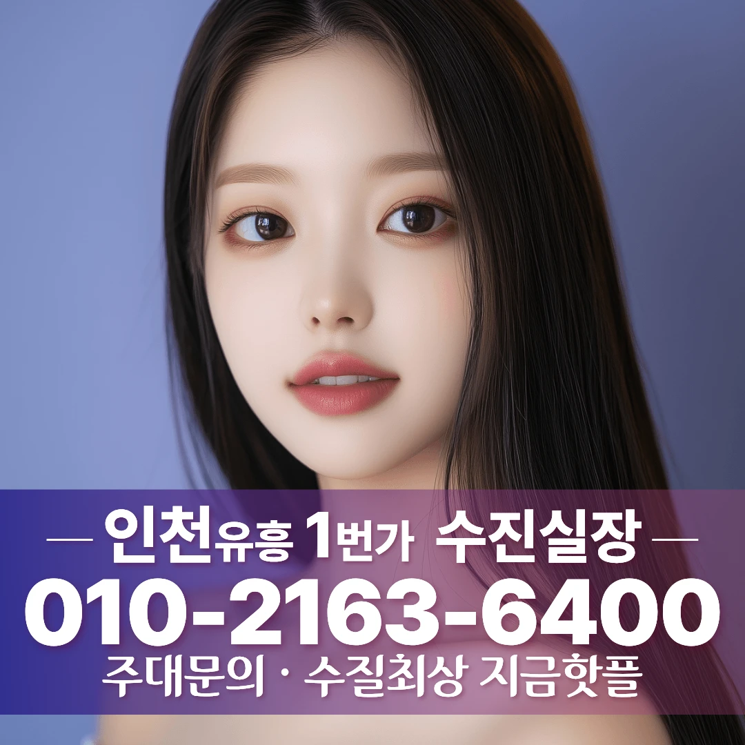 부평퍼블릭