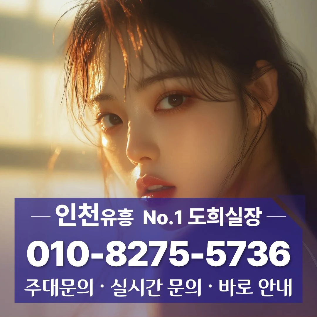부평하이퍼블릭