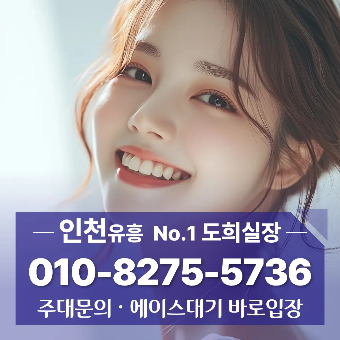 주안풀싸롱
