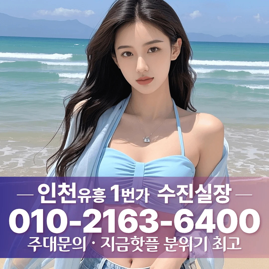 계산동쓰리노