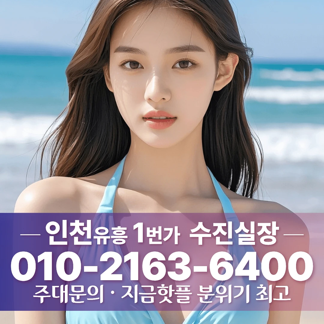 송도풀싸롱