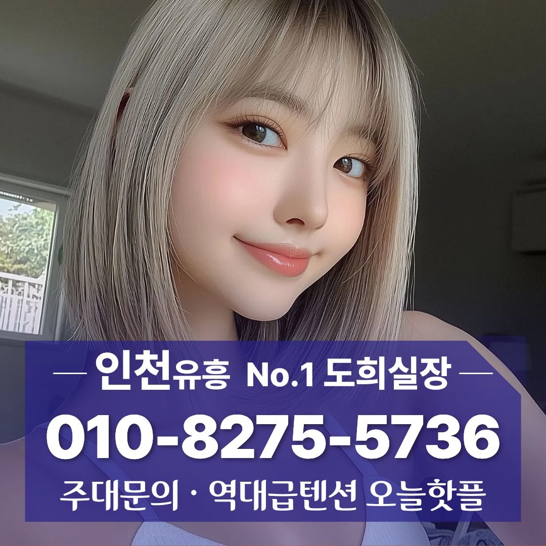 영종도호빠