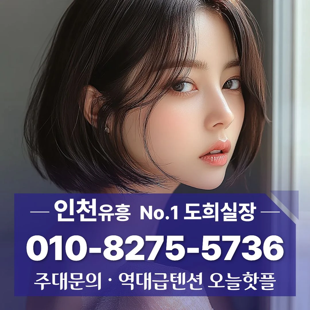 부평셔츠룸