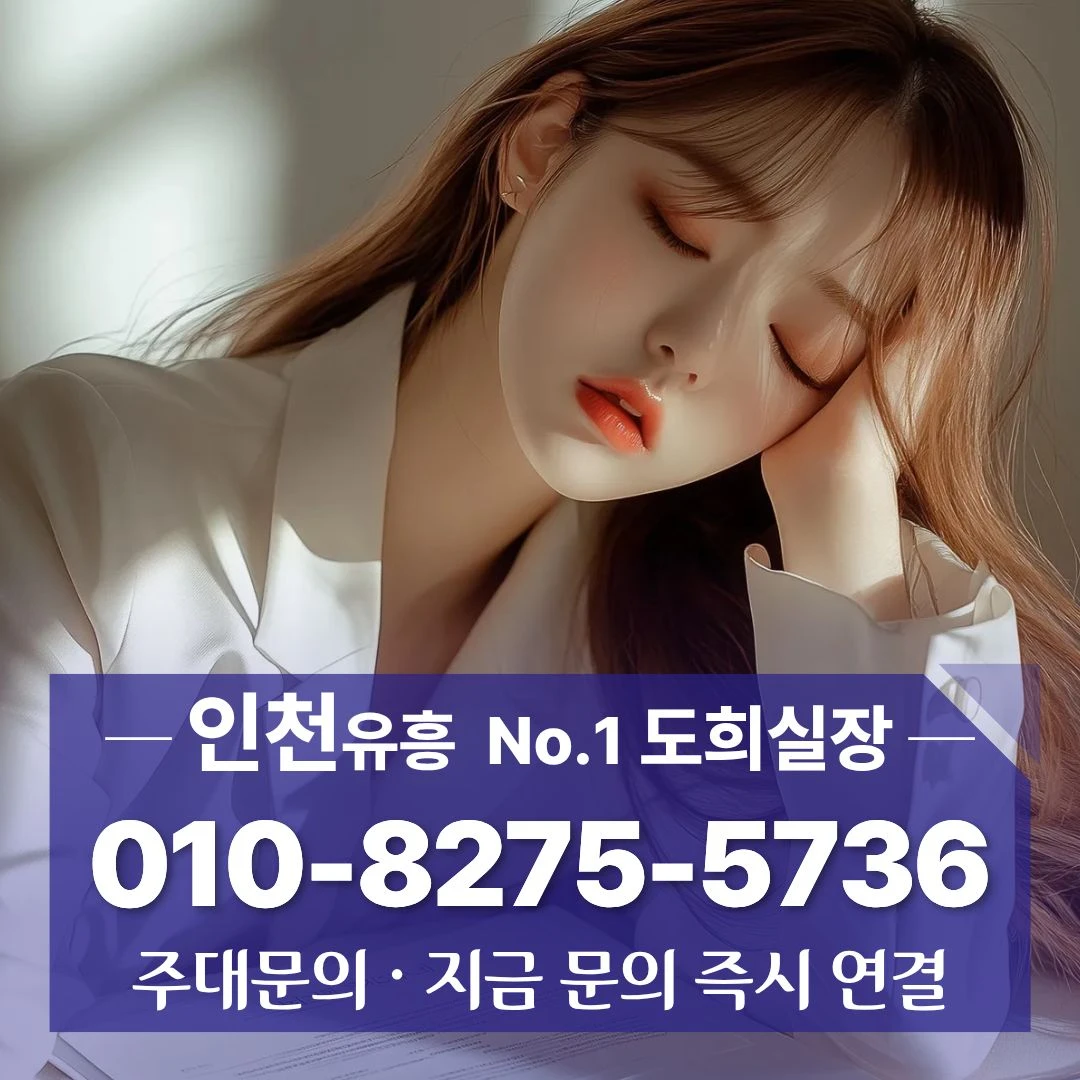 부평풀싸롱