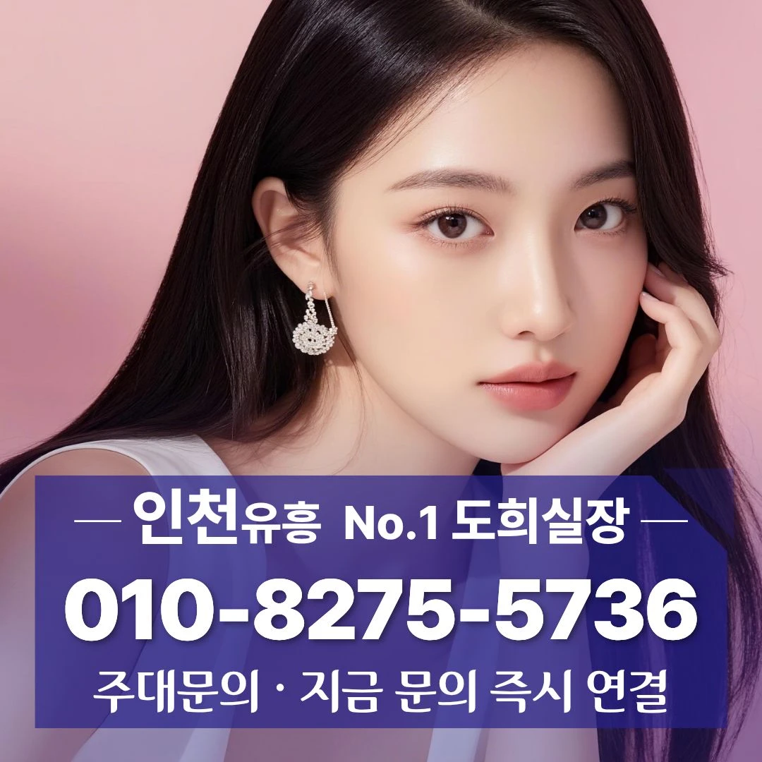 주안노래방