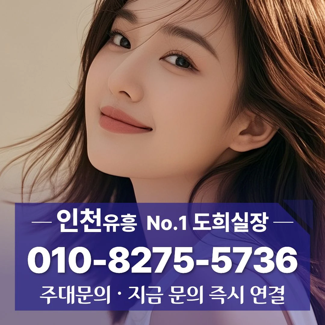 부평셔츠룸