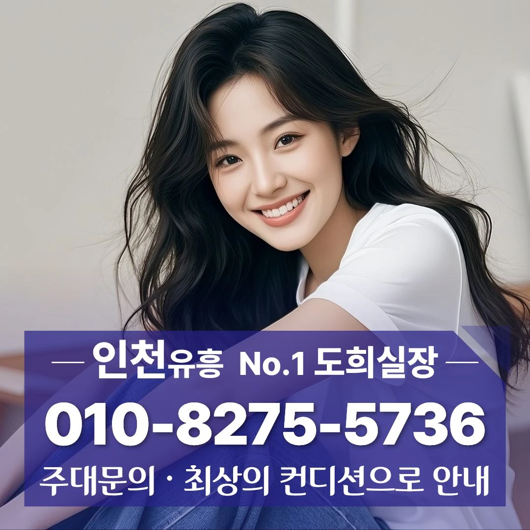 연수구룸싸롱