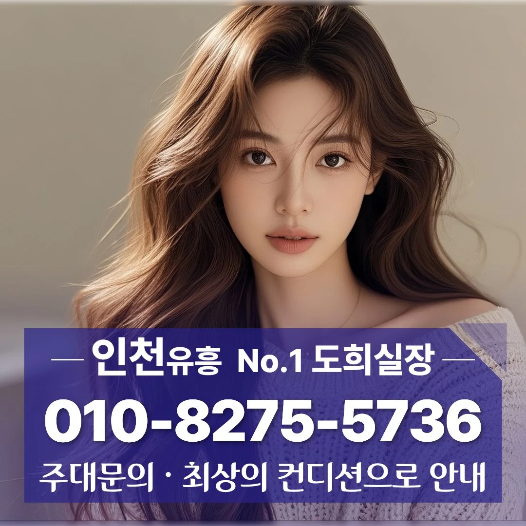 간석동다국적노래방