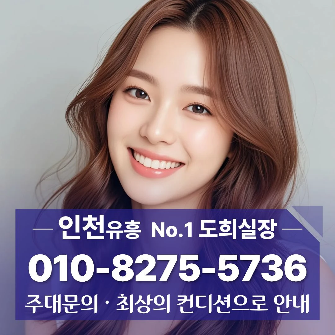 연수구룸싸롱