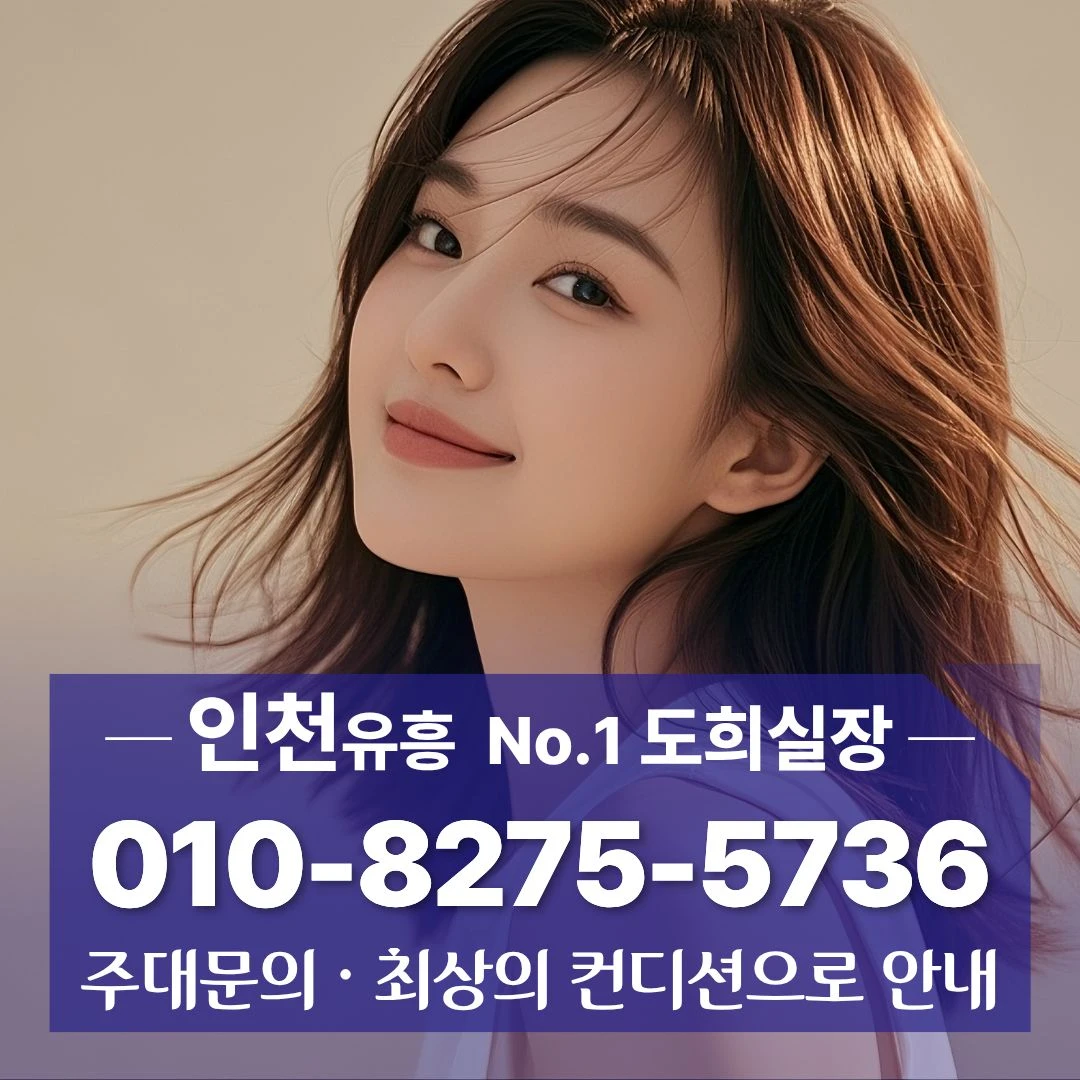 간석동셔츠룸