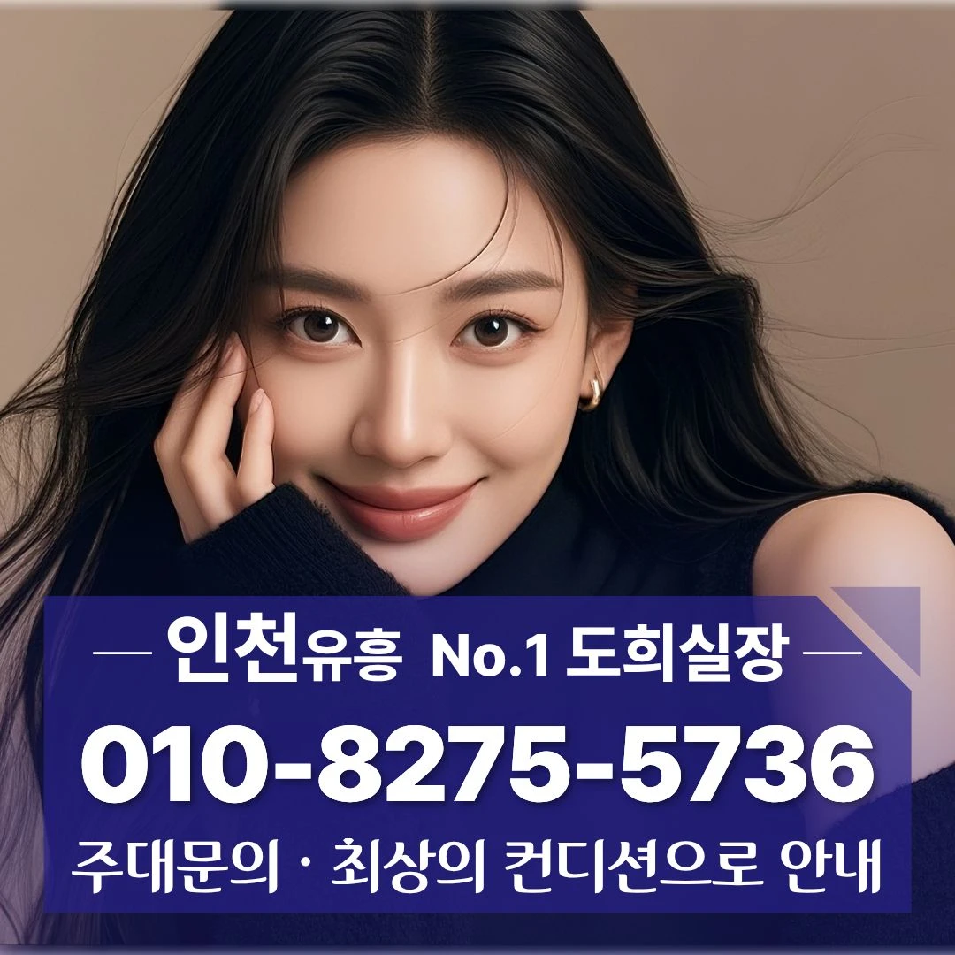 인천노래방
