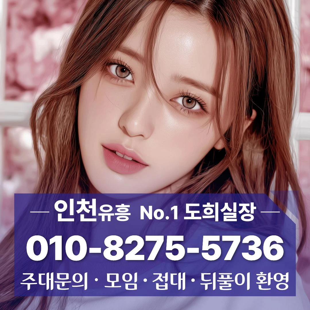 연수구쓰리노