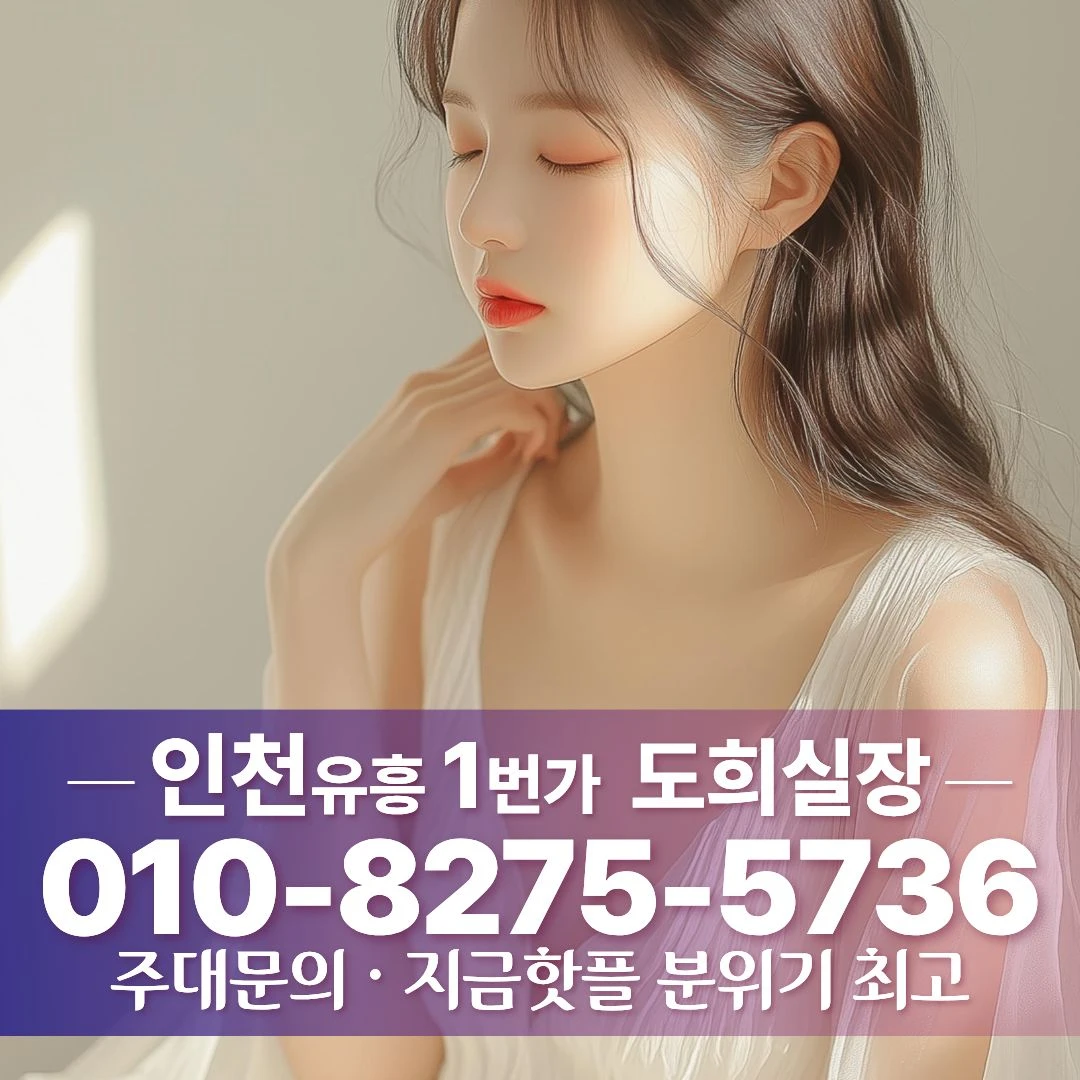 부평하이퍼블릭