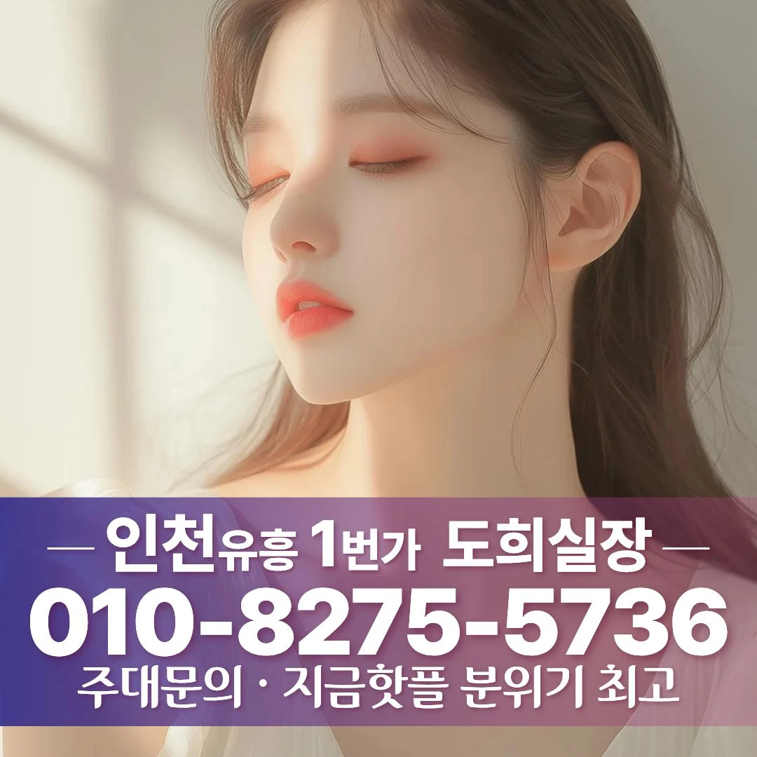 계산동풀싸롱