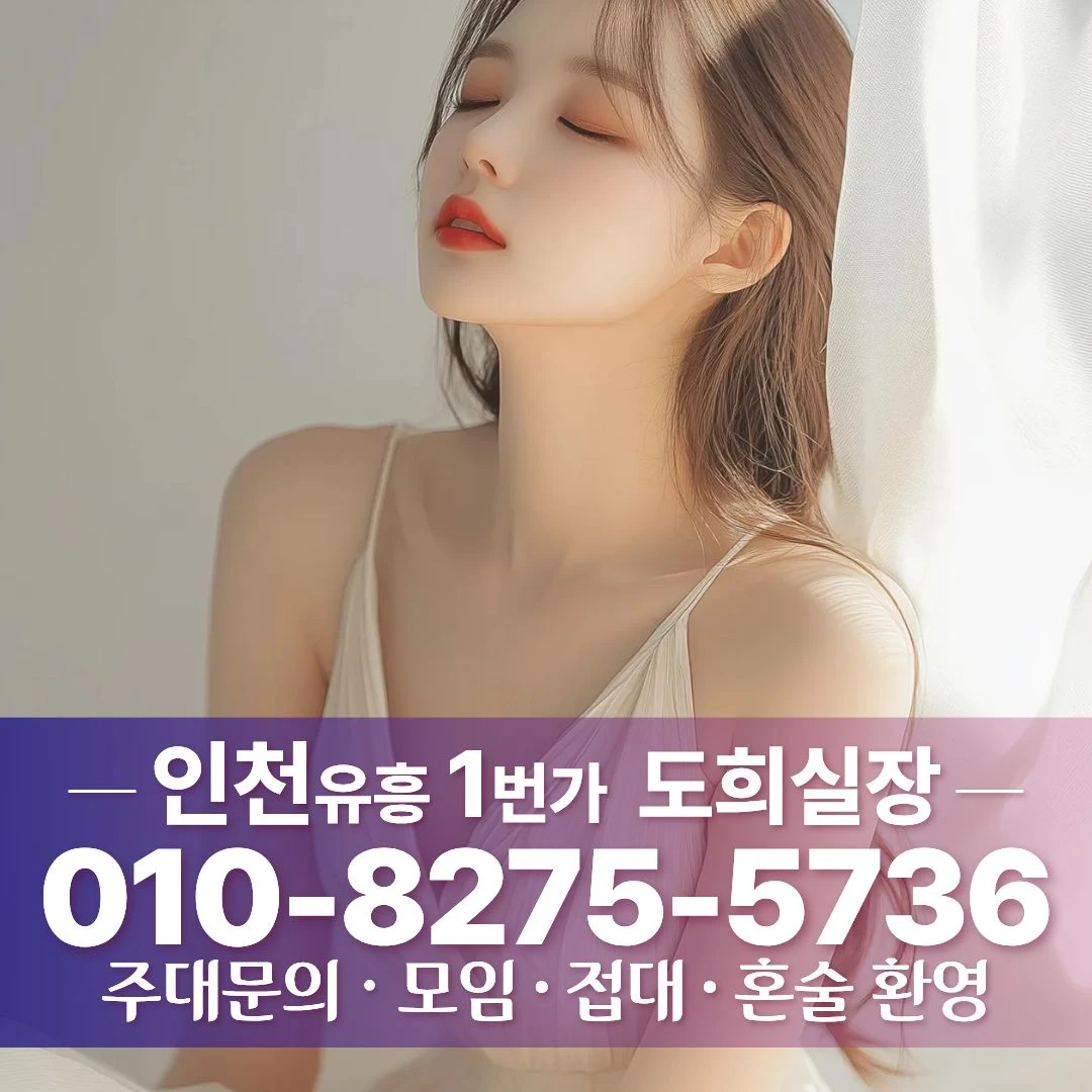 부평하이퍼블릭