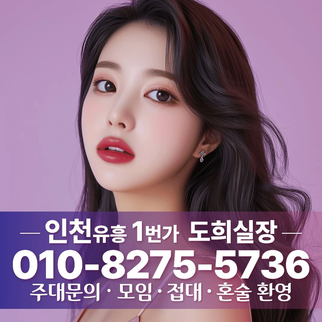 주안다국적노래방