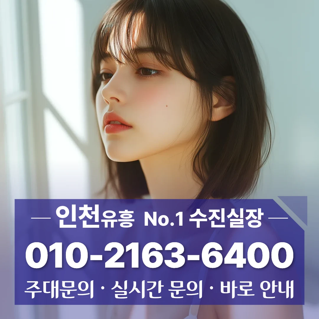 연수구셔츠룸