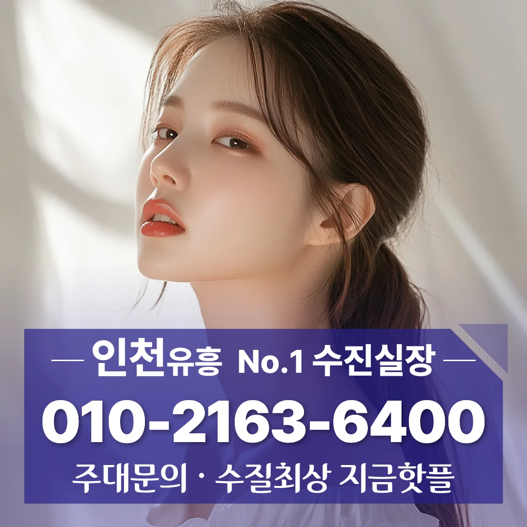계산동다국적노래방