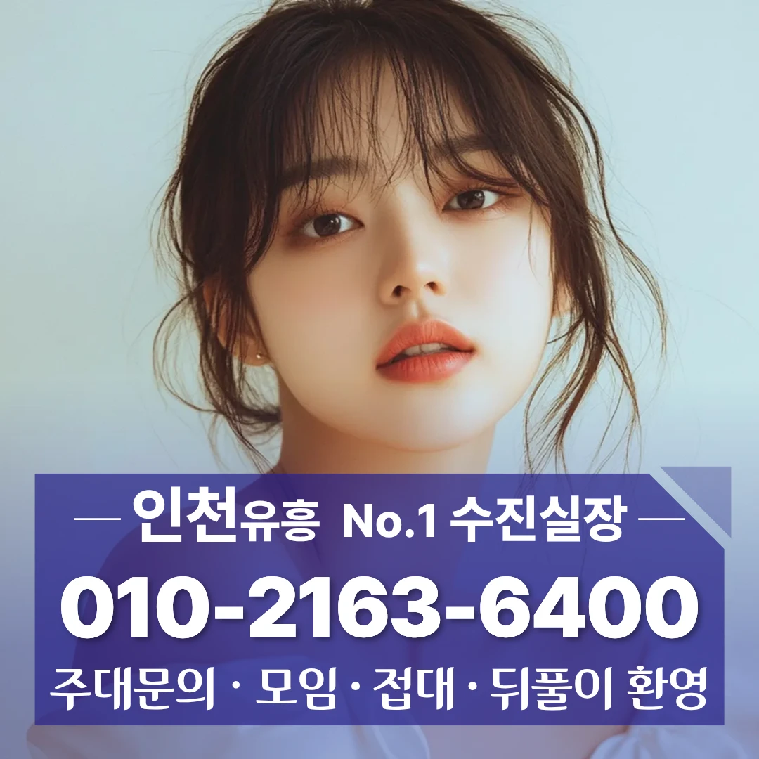영종도노래방
