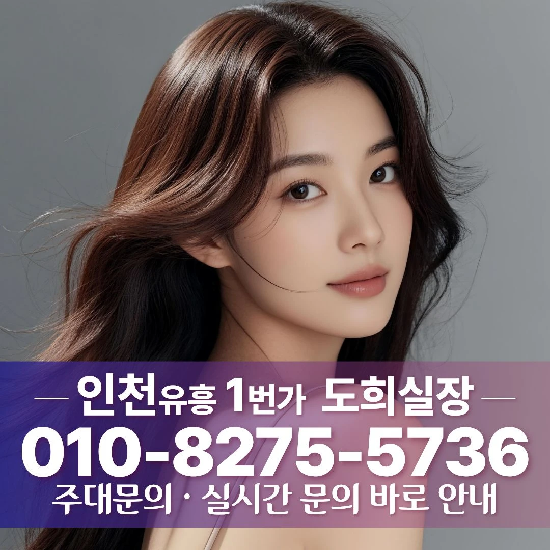 인천퍼블릭