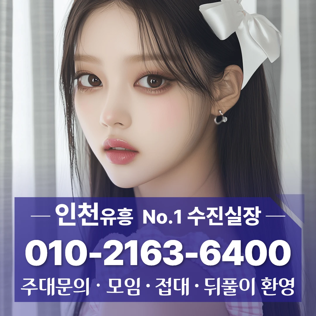 주안셔츠룸