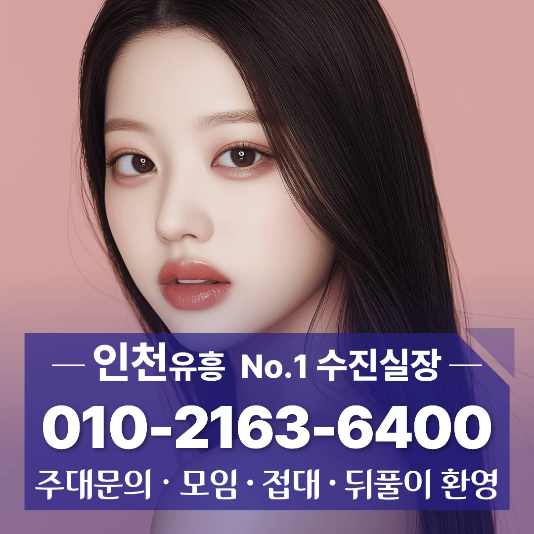 간석동하이퍼블릭